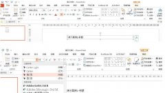 PPT一键修改所有的文字格式、段落格